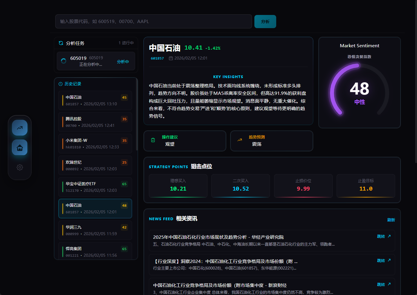 股票智能复盘助手：Docker部署AI分析工具