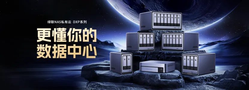 UGOS Pro刷机操作指导